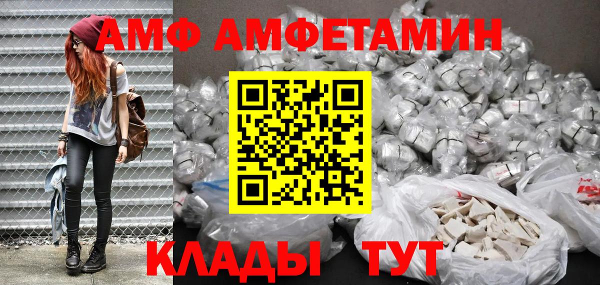 площадка состав  Амфетамин  Вход с VPN  Amphetamine Розовый  Мичуринск 