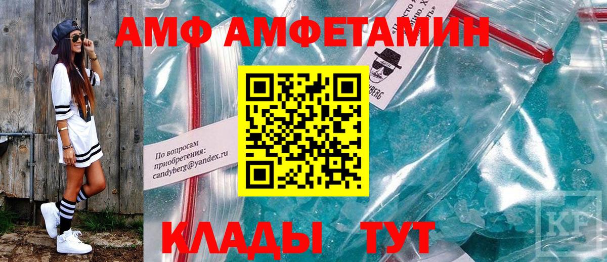 АМФ 98% Мичуринск