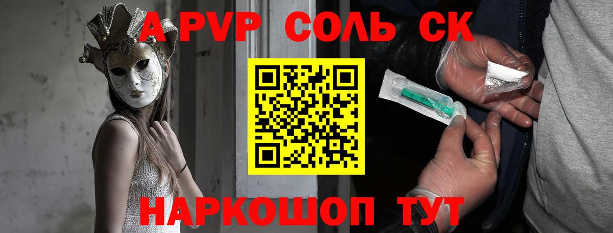 Alfa_PVP крисы CK Мичуринск
