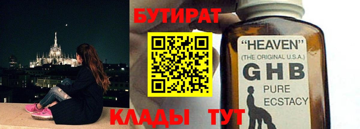 Мичуринск  Бутират оксана  Вход с VPN 