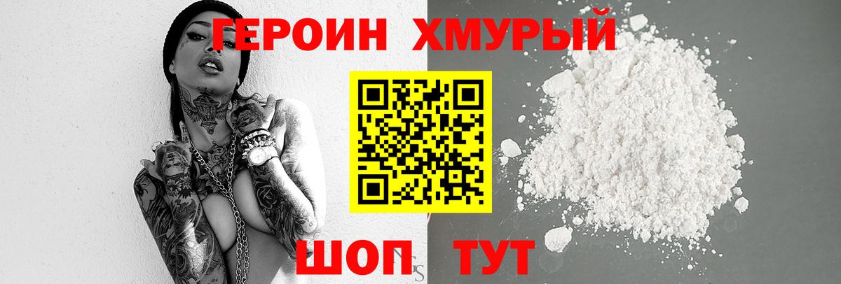 ГЕРОИН  Героин Афган  Вход с VPN  Мичуринск 