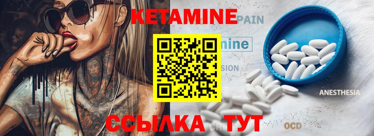 Кетамин ketamine Мичуринск