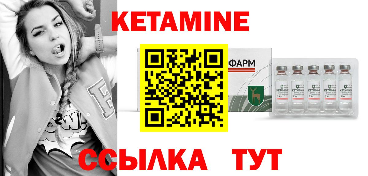 Мичуринск  Кетамин ketamine  Вход с VPN 