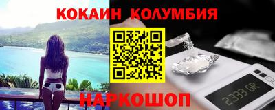 кокаин Уссурийск