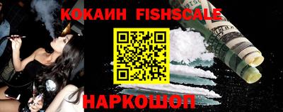 кокаин Уссурийск