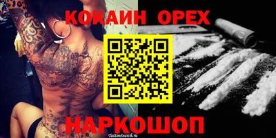 кокаин Уссурийск