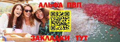 ALPHA PVP Усть-Джегута