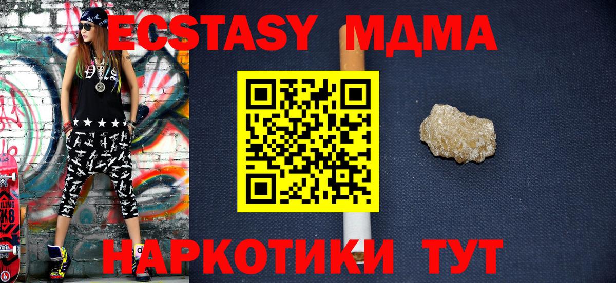 МДМА кристаллы Мичуринск