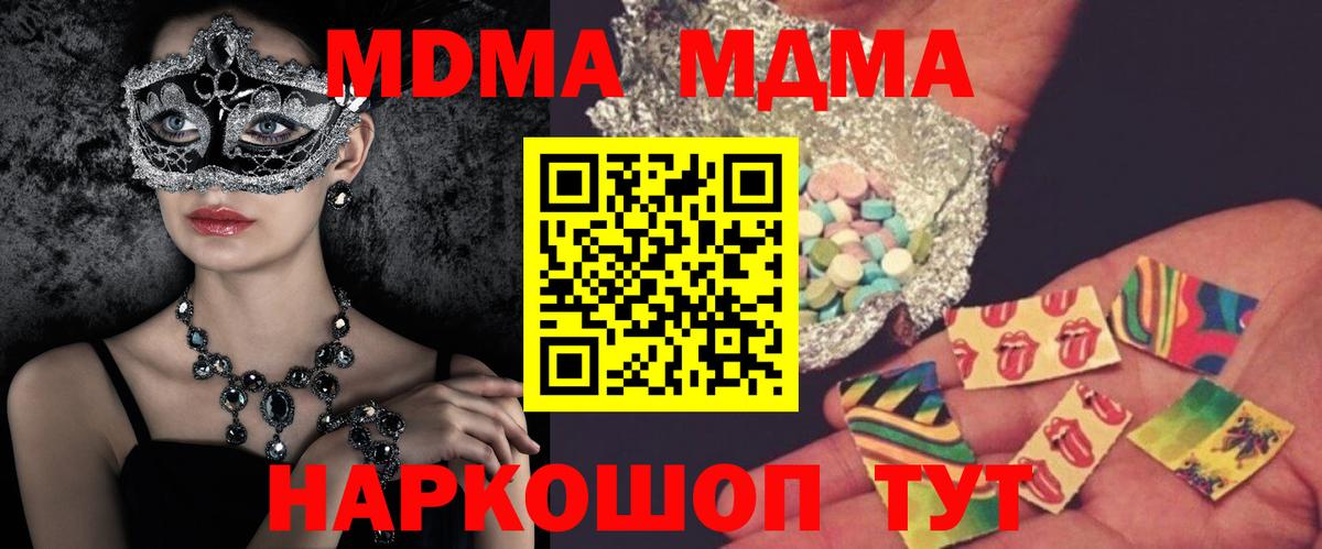 МДМА Molly  МДМА  Вход с VPN  Мичуринск  MDMA кристаллы 