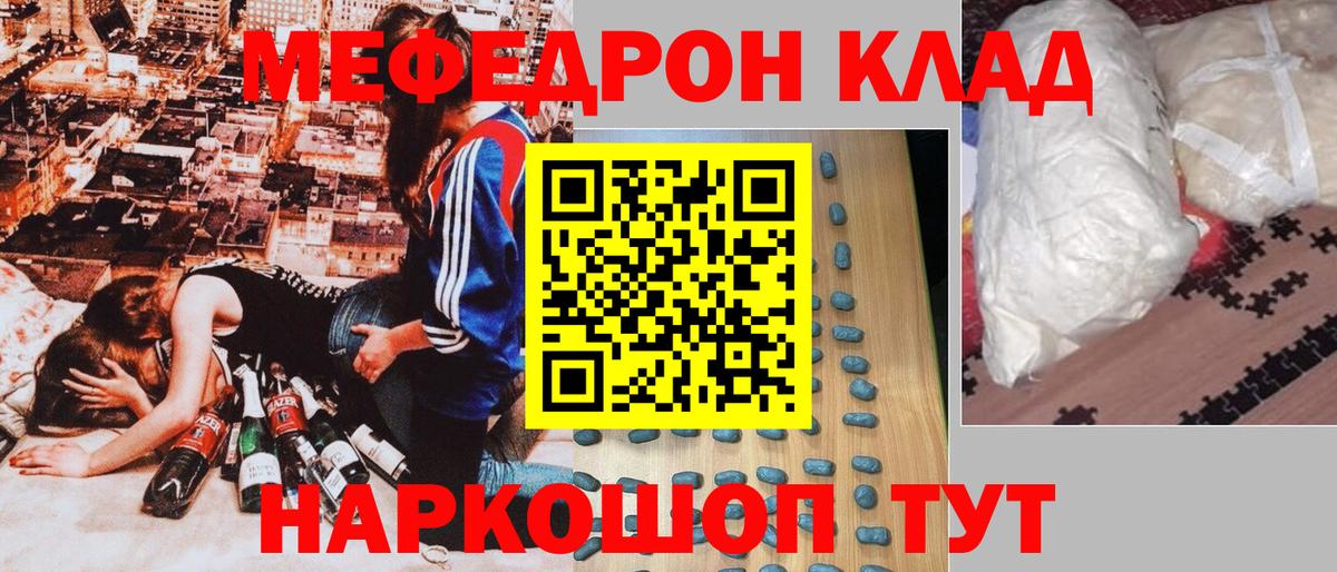 МЕФ кристаллы Мичуринск