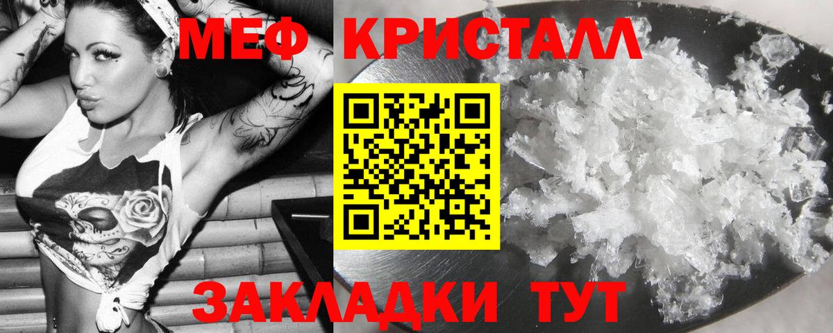 Меф VHQ  купить наркотик  МЕФ mephedrone  МЕФ  Мичуринск  Вход с VPN 