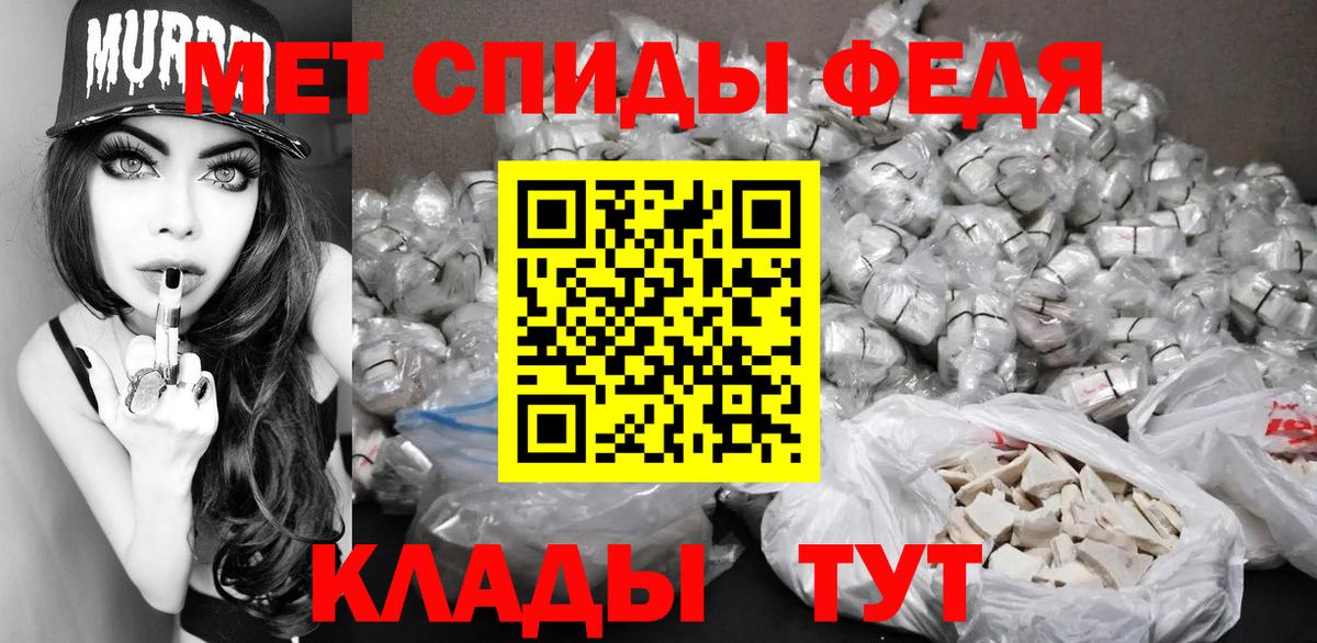 Мичуринск  Первитин Methamphetamine  Вход с VPN 