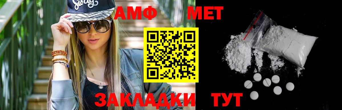 Первитин пудра Мичуринск