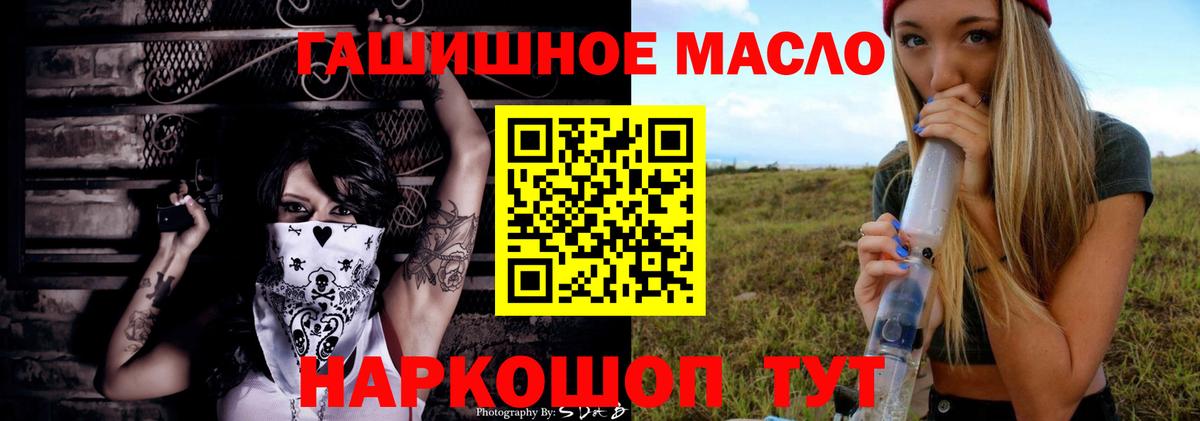 Дистиллят ТГК THC oil  ТГК Wax  Вход с VPN  Мичуринск 