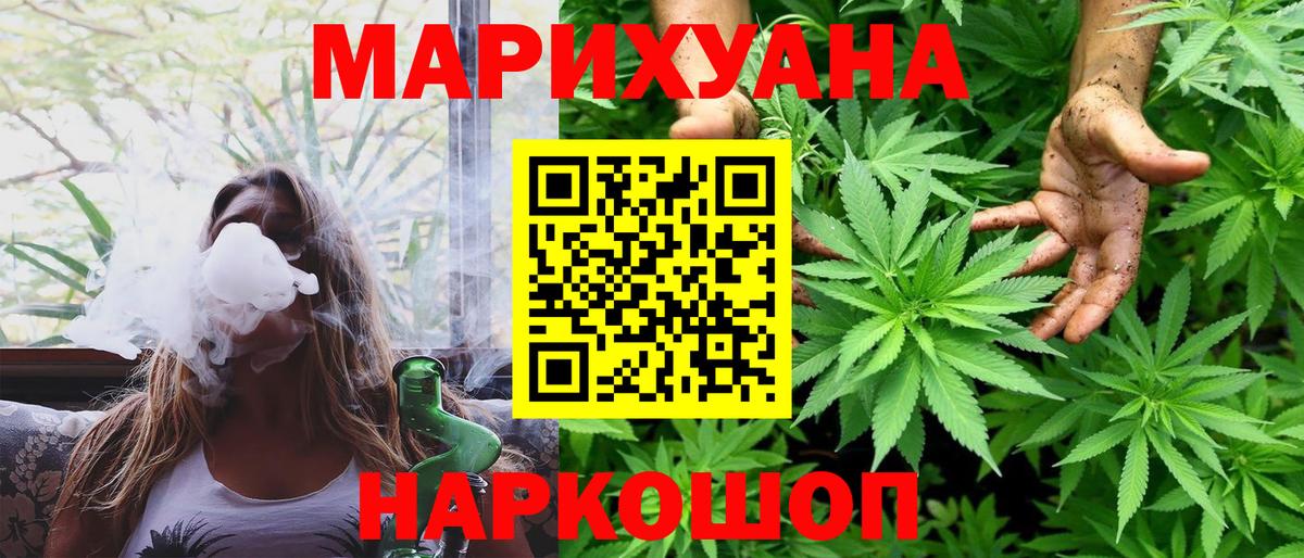 Шишки марихуана THC 21%  Бошки Шишки тримм  Вход с VPN  Мичуринск 